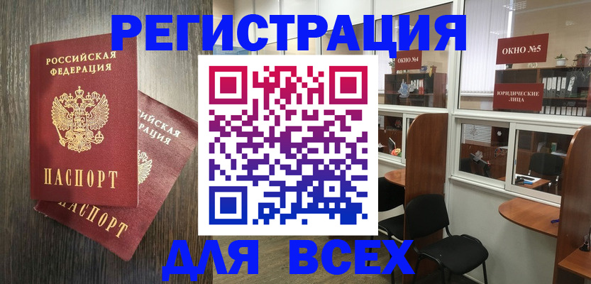 прописка штамп в Тюменской области